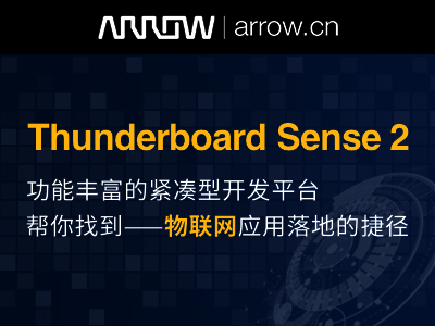 thunderboard sense 2 sensor-to-cloud 高级物联网开发套件